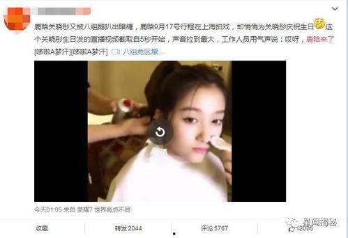 鹿晗关晓彤爆料吃瓜,揭秘娱乐圈吃瓜背后的真相