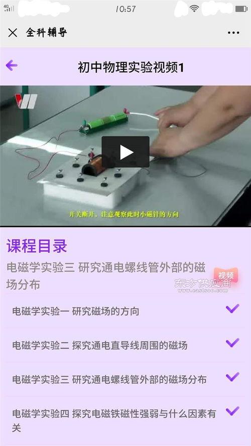 物理视频,跟随视频揭秘科学现象