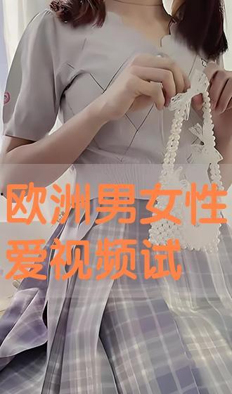 男女房事视频,男女房事视频揭秘