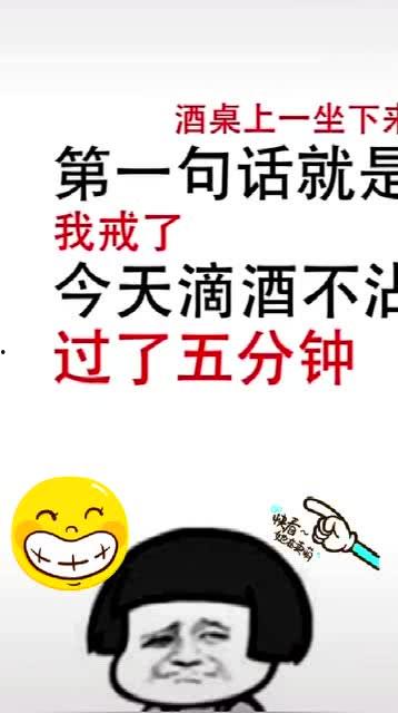 喝酒搞笑视频,那些让人捧腹的喝酒搞笑瞬间