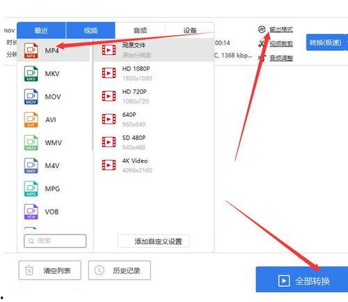 视频格式转化,轻松实现跨平台播放与分享