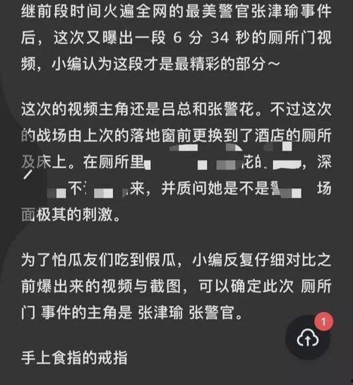 吃瓜爆料张津瑜,吃瓜爆料背后的真相与争议