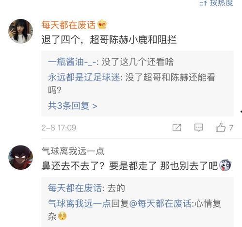 吃瓜爆料跑男换人,吃瓜爆料背后的真相揭秘