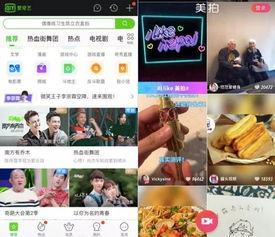 短视频平台有哪些,引领潮流的短视频生态圈