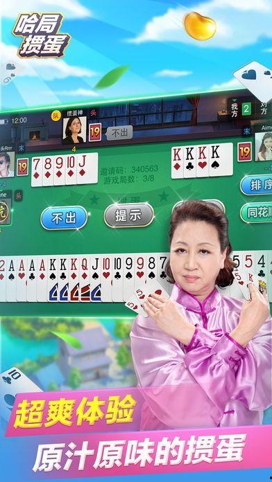 掼蛋视频,激情四溢的牌技对决