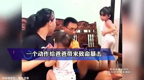 叫爸爸的视频,叫爸爸视频感动全网