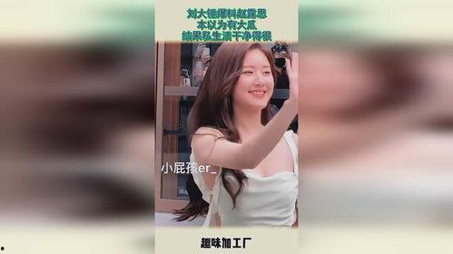 吃瓜爆料赵露思结局,结局揭秘，真相大白！