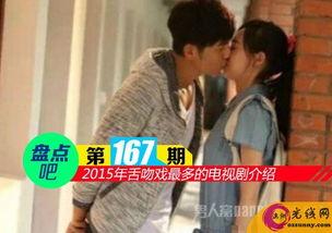 舌吻戏视频,舌吻戏片段幕后揭秘